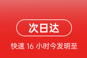 绵阳南郊航空空运航空货运 航空货运